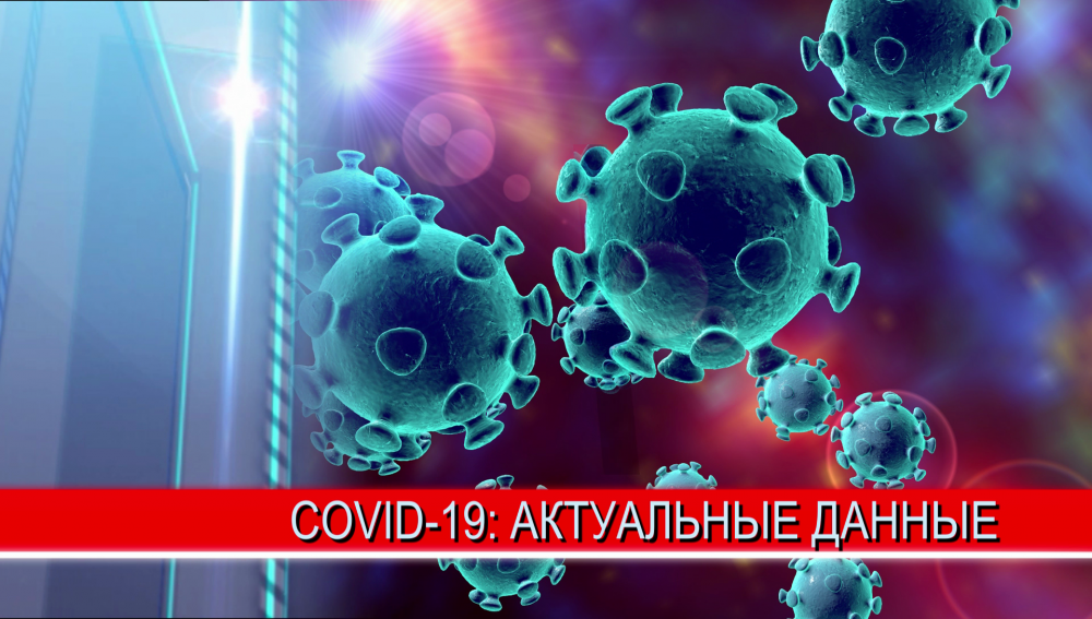 На 26 мая 2020 года в регионе 2 895 человек с подтвержденной коронавирусной инфекцией выздоровели и выписаны На 26 мая 2020 года в регионе 2 895 человек с подтвержденной коронавирусной инфекцией выздоровели и выписаны