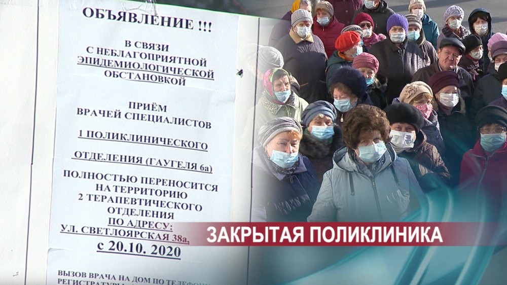 Отделение поликлиники в Сормовском районе закрыли из-за "неблагоприятной эпидемобстановки"