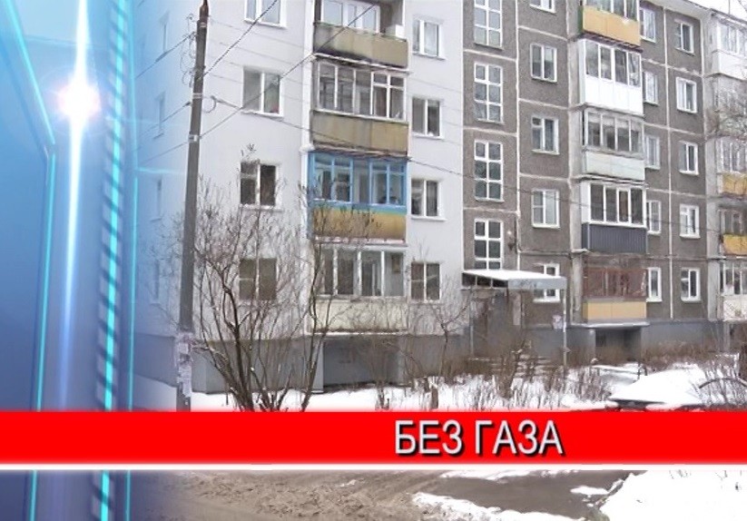 Несколько квартир в одном подъезде пятиэтажного дома на улице Чугурина месяц жили без газа и горячей воды Несколько квартир в одном подъезде пятиэтажного дома на улице Чугурина месяц жили без газа и горячей воды