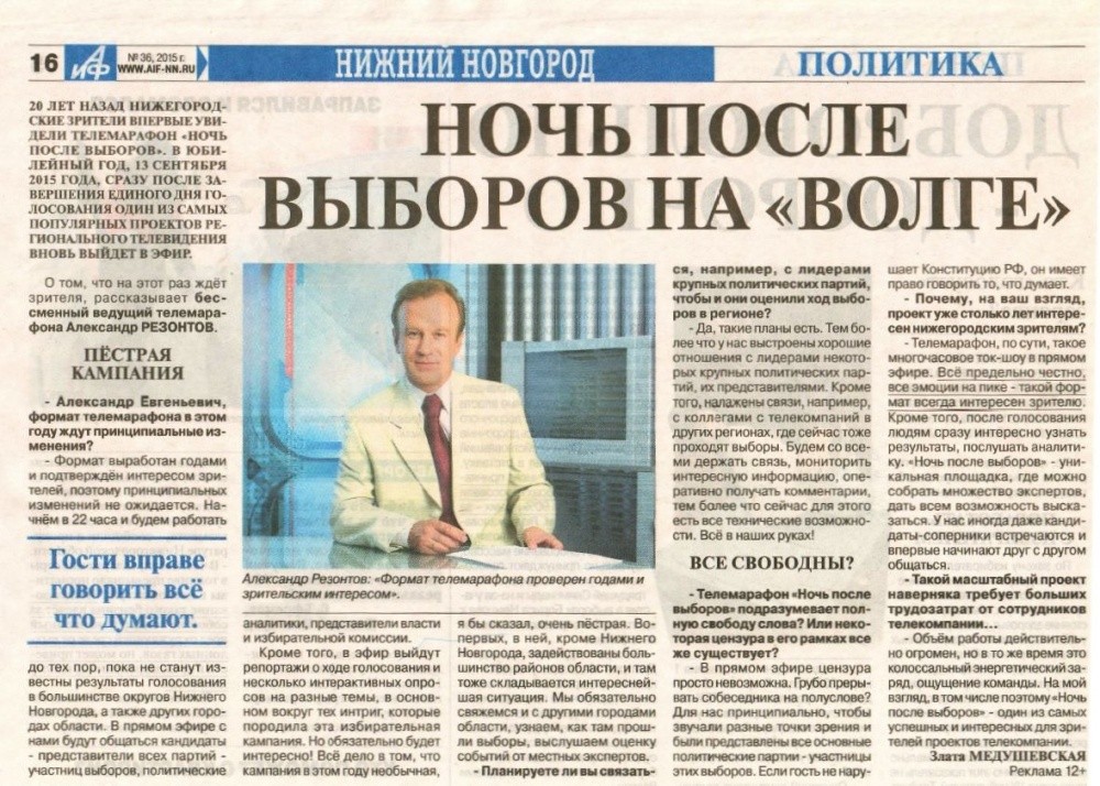 Статья в газету интервью. Интервью в газете. Статья в газете интервью. Газеты Екатеринбурга. Интервью из газеты или журнала.
