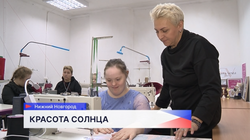 Участницы инклюзивного проекта «Красота солнца» осваивают искусство кройки и шитья