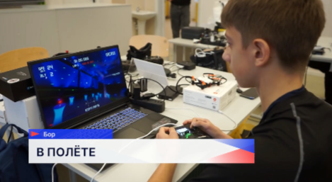 В технопарке «Кванториум Бор» открылись соревнования по пилотированию БПЛА «Аэрогонки IV»