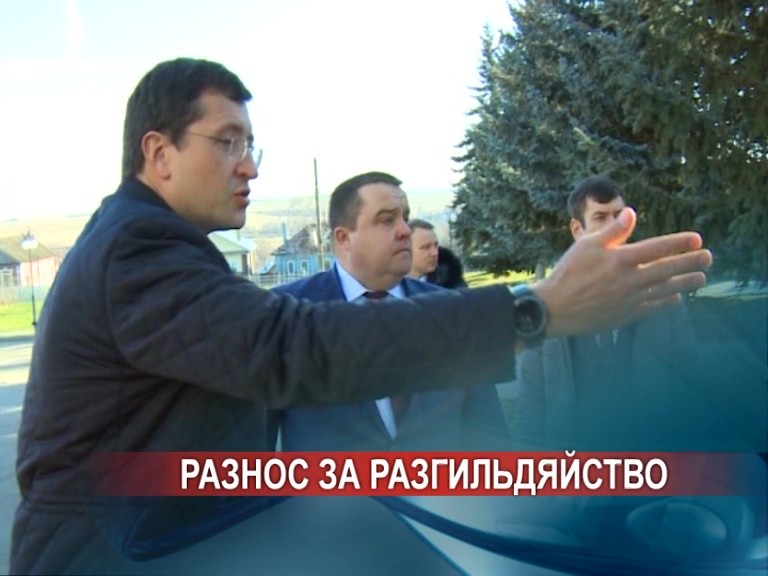 Глеб Никитин в Дальнем Константинове устроил разнос местным чиновникам за разгильдяйство Глеб Никитин в Дальнем Константинове устроил разнос местным чиновникам за разгильдяйство