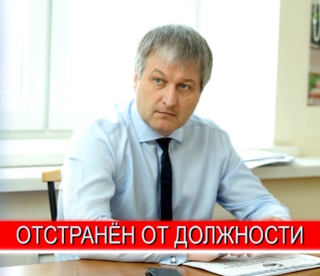 Глава Нижегородского района Алексей Мочкаев отстранен от должности Глава Нижегородского района Алексей Мочкаев отстранен от должности