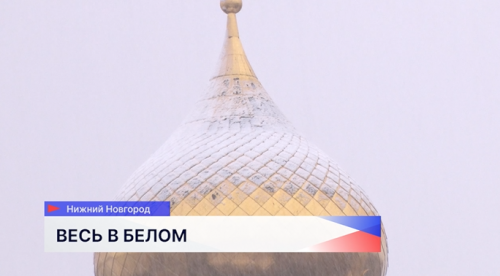 Первый снег выпал в Нижнем Новгороде 15 ноября