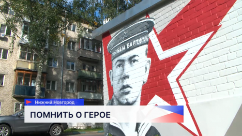 Граффити с портретом Героя Советского Союза Евгения Никонова открыли в Нижнем Новгороде