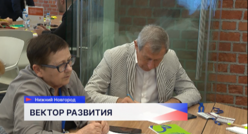 Первое заседание стратегической сессии состоялось Нижнем Новгороде 