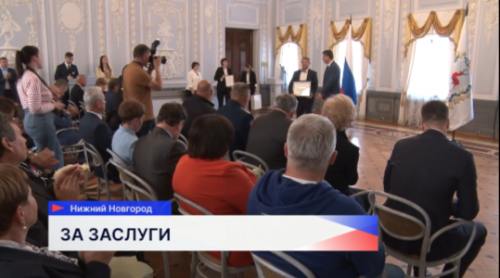 Замгубернатора Нижегородской области Андрей Гнеушев вручил нижегородцам государственные награды