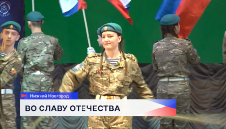 Гала-концерт конкурса военно-патриотической песни «Во славу Отечества!» состоялся в ДК «ГАЗ»