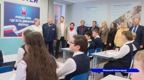 Транспортный класс для юных метрополитеновцев впервые в Нижнем Новгороде открылся в школе №176