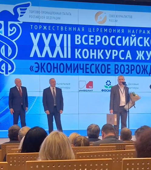 Телеканал «Волга 24» победил во Всероссийском конкурсе «Экономическое возрождение России»