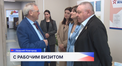 Евгений Люлин ознакомился с работой сотрудников штаба «Защитники Отечества» в Нижегородской области 