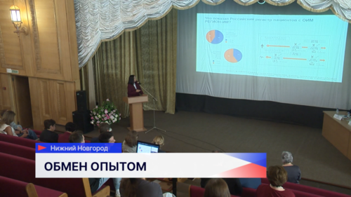 Конференцию «Мультидисциплинарный и командный подход в современной клинической практике» организовали в Нижнем Новгороде