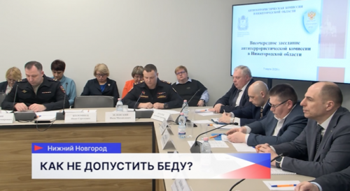На антитеррористической комиссии обсудили защиту учебных заведений Нижегородской области