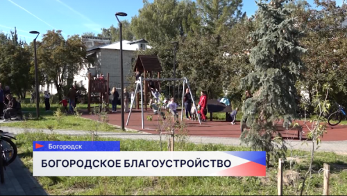 Новая площадка для спорта и отдыха появилась в Богородске