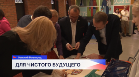 Форум «ЭкоУмно! БережлиВо!» прошел в Нижнем Новгороде