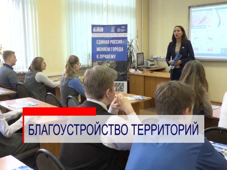Урок, посвященный благоустройство общественных пространств, прошел в школе №175 Урок, посвященный благоустройство общественных пространств, прошел в школе №175