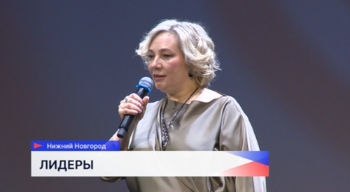 На региональном форуме лидеров образования «Триумф» учителей отметили за их достижения