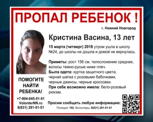 Пропажа вещей. Объявление пропал ребенок. Листовка пропал человек. Листовка о пропаже. Листовки с прпавшимилюдьми.
