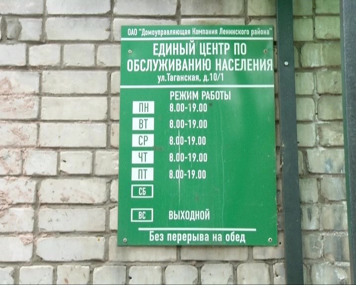 Реорганизация происходит в нижегородской Национальной ассоциации организаций ЖКХ
