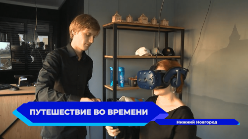 VR-экскурсии появились в Нижегородском кремле