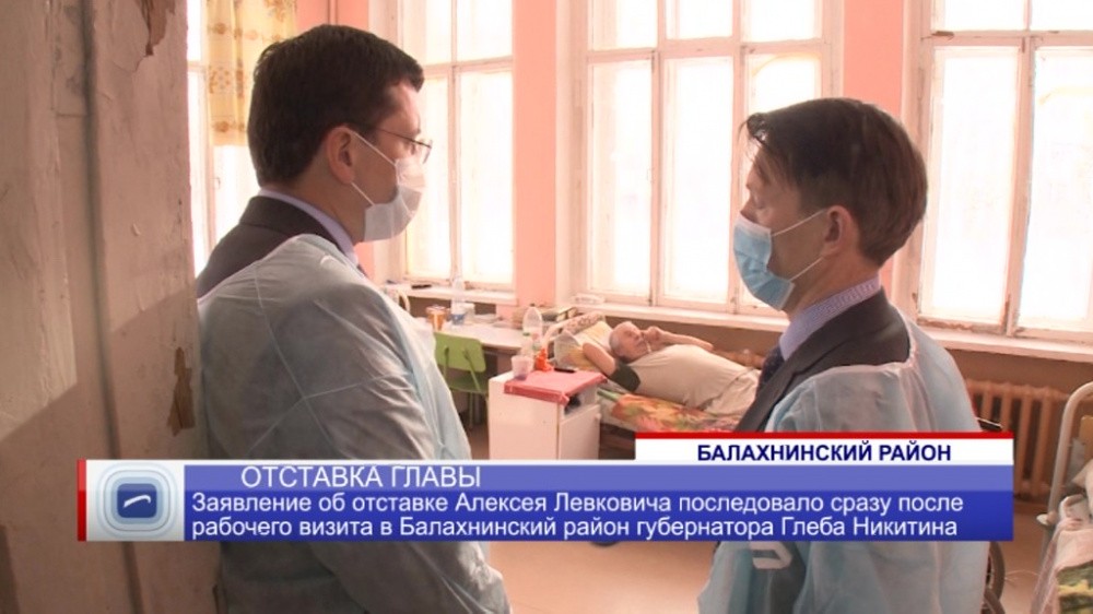 "Объекты Балахнинской ЦРБ необходимо включить в программу модернизации первичной медицинской помощи", - заявил Глеб Никитин 