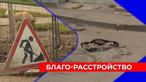 Жители Нижнего Новгорода жалуются на рукотворные и природные провалы грунта
