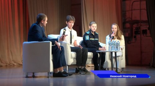 90 школьников Нижегородской области приняли участие в проекте «Диалоги с героями»