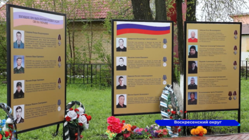 В Воскресенском парке Победы торжественно открыли стелу в честь героев-земляков 