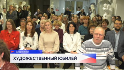Дзержинская художественная школа отмечает 70-летие