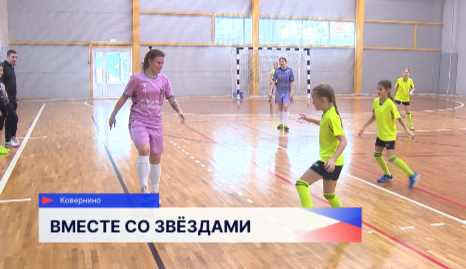 Футболистки нижегородской «Норманочки» провели мастер-класс для ребят из Ковернинского округа