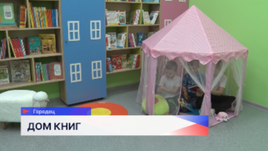 В Городце открыла свои двери обновленная после капитального ремонта Центральная библиотека