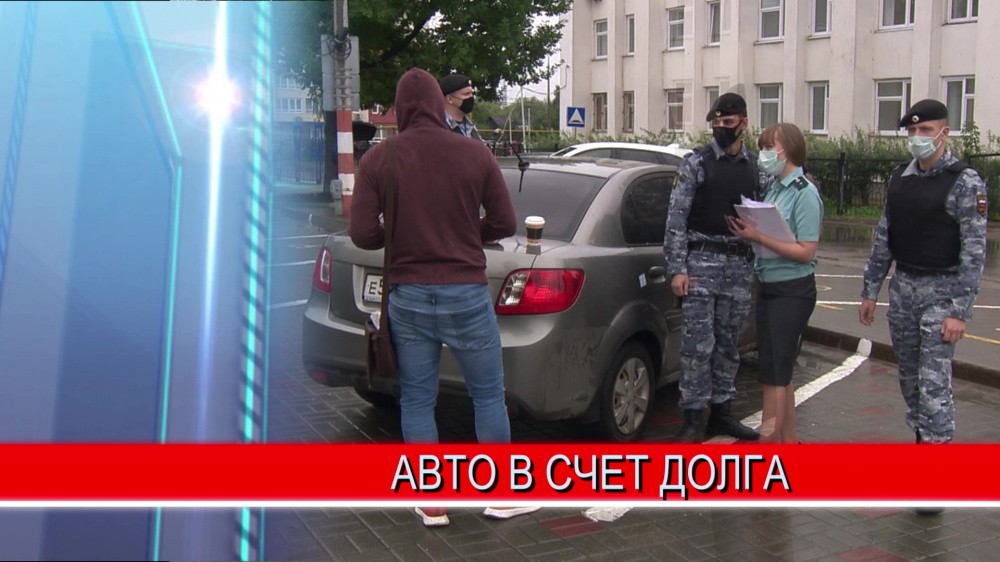 Судебные приставы арестовали и изъяли иномарку за долги по алиментам у злостного неплательщика Судебные приставы арестовали и изъяли иномарку за долги по алиментам у злостного неплательщика