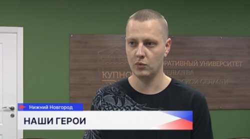 Участник программы «Герои. Нижегородская область» Сергей Акифьев развивает навыки стратегического планирования