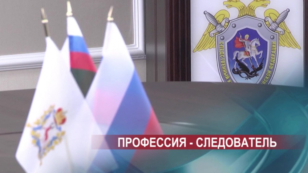Нижегородские следователи и их коллеги по всей стране принимают поздравления с профессиональным праздником Нижегородские следователи и их коллеги по всей стране принимают поздравления с профессиональным праздником