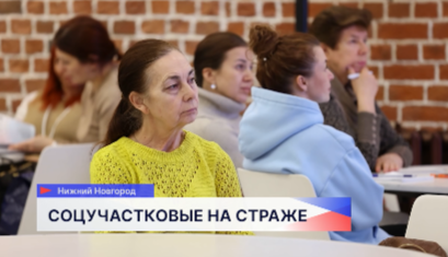 Социальные участковые побывали на встрече с экспертами Банка России, где узнали о схемах мошенников