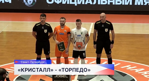 Нижегородская команда по мини-футболу «Торпедо» одержала победу над санкт-петербургским «Кристаллом» со счётом 7:2