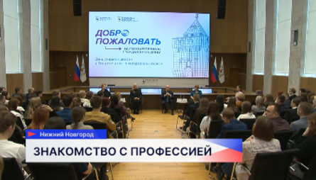 День открытых дверей прошел в правительстве Нижегородской области