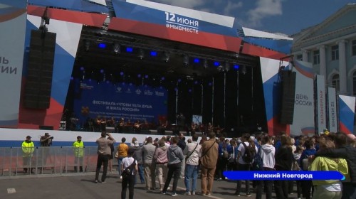 День России с размахом отметили в Нижнем Новгороде