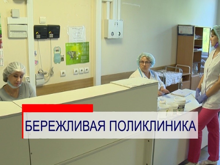 Губернатор Глеб Никитин оценил реализацию проекта «Бережливая поликлиника» 