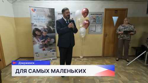 В Дзержинске появился пункт проката вещей для новорождённых