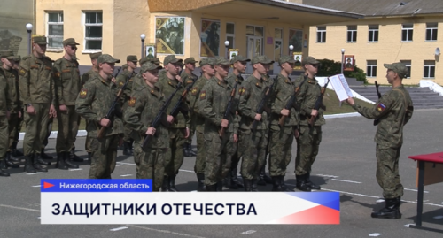 Новобранцы одной из воинских частей Нижнего Новгорода приняли присягу на верность Родине
