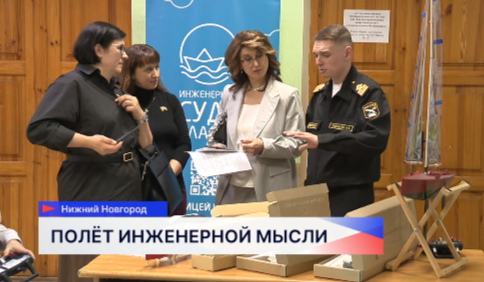 Профориентационный семинар по инженерному образованию состоялся в Нижнем Новгороде