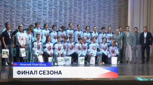 Детско-юношеская школа «Торпедо» подвела итоги хоккейного сезона 