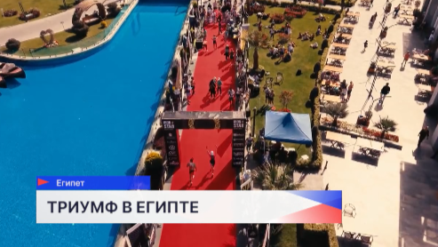 Четыре медали разного достоинства завоевала нижегородская команда на IRONSTAR в Египте