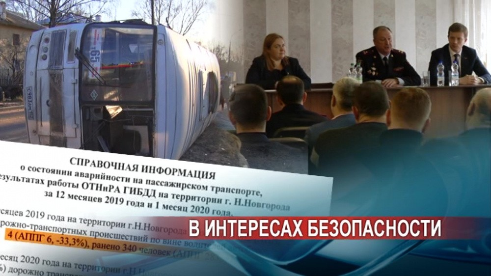 Нижний Новгород возглавил российский антирейтинг аварийности пассажирского транспорта