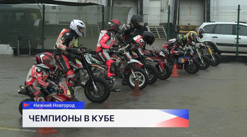 Гоночный мотосезон у нижегородских академиков завершён