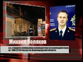 Семья из трех человек погибла во время пожара на улице Хальзовская в Сормовском районе