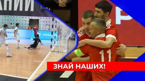 Сборная России по футзалу разгромила Узбекистан во втором товарищеском матче в Нижнем Новгороде