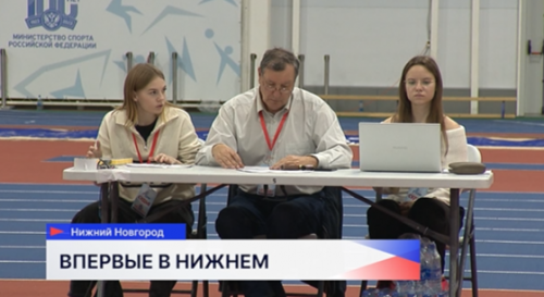 Нижний Новгород принимает Первенство ПФО среди юных спортсменов